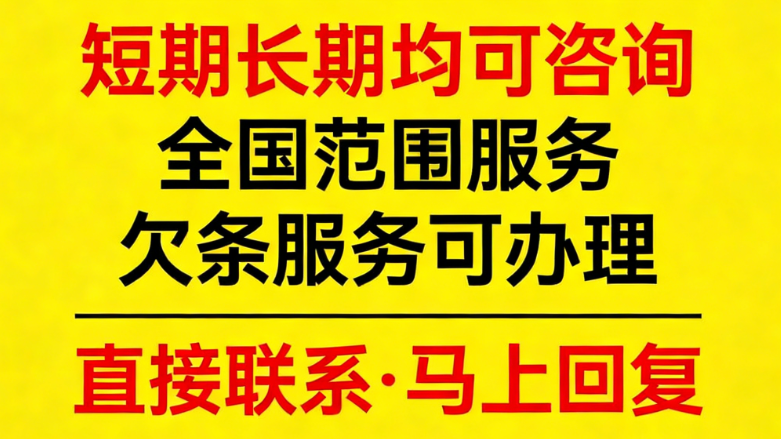 民间借贷